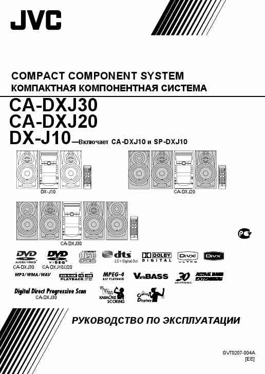 JVC Stereo System DX-J10-page_pdf